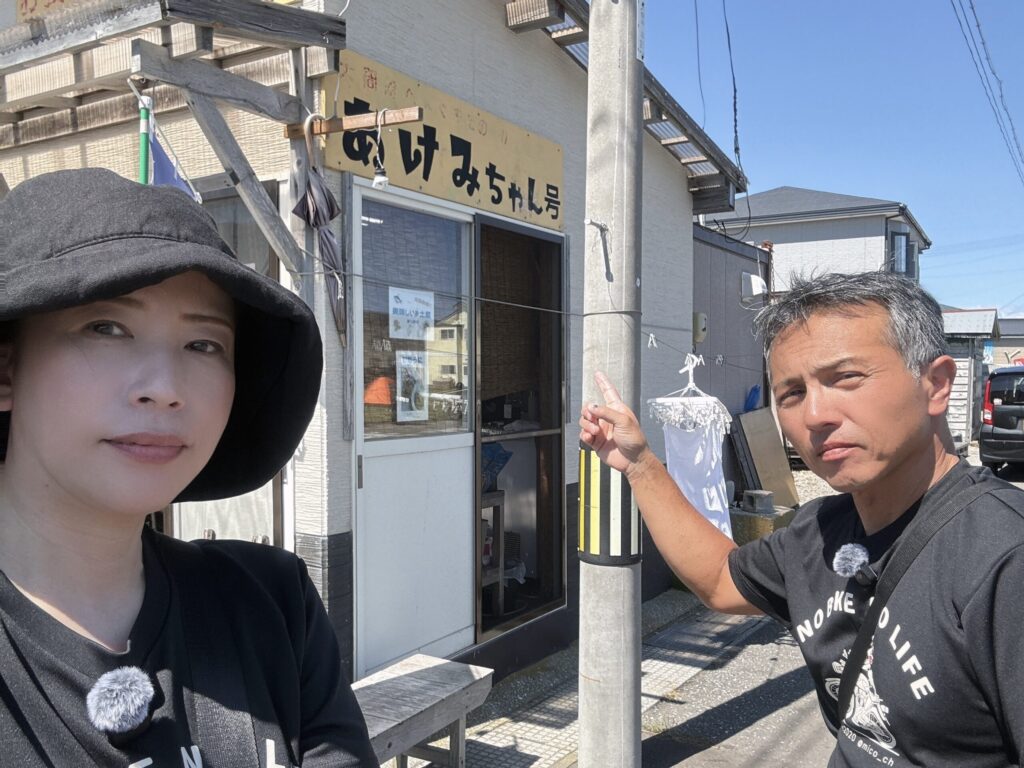 大間崎あけみちゃん号