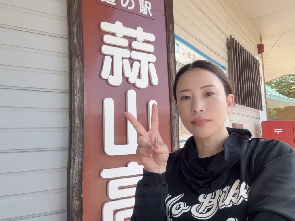 道の駅蒜山高原