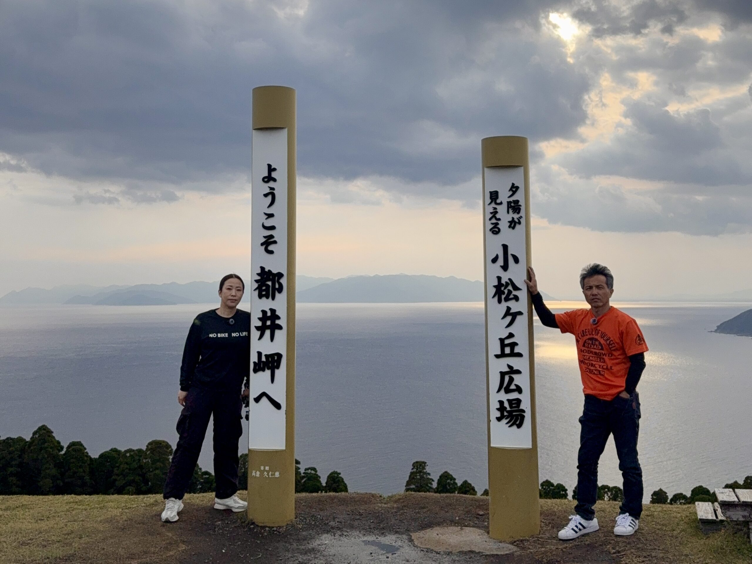 都井岬、小松ヶ丘広場