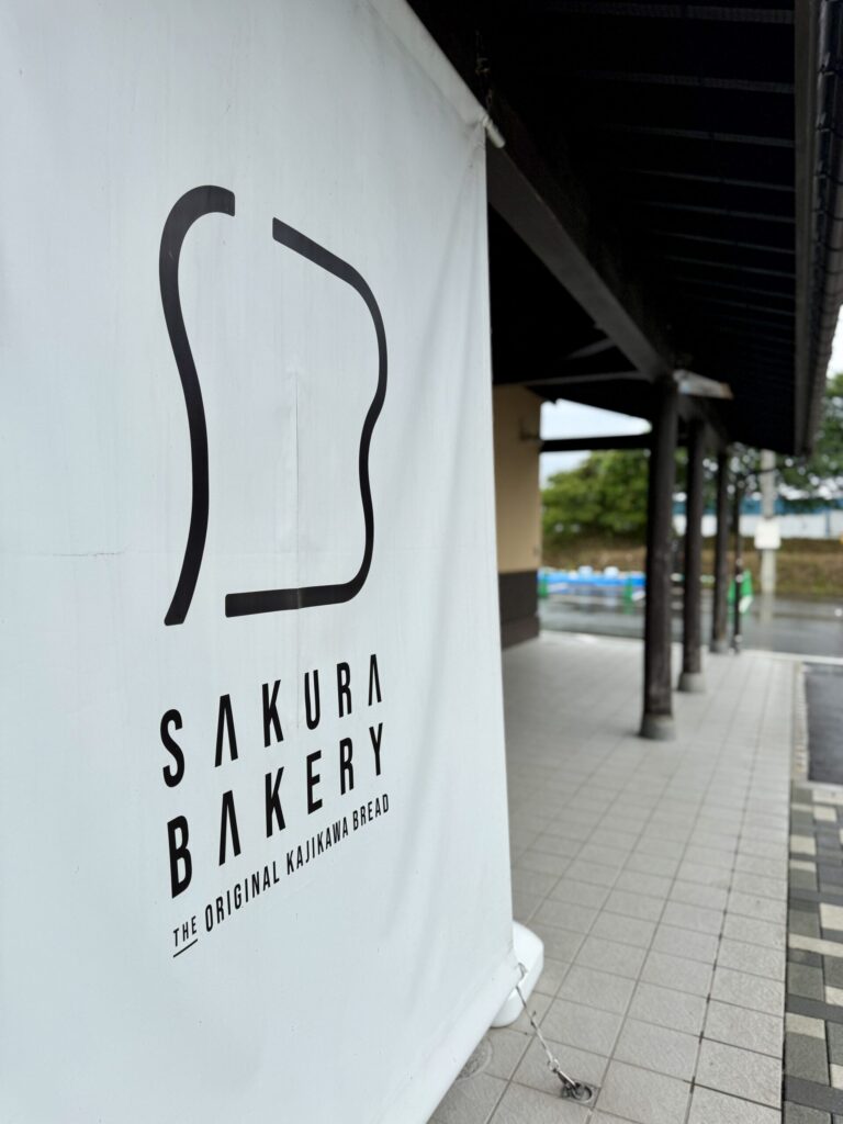 SAKURA BAKERY