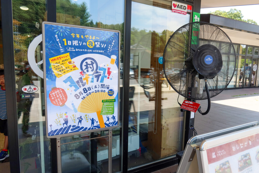 道の駅お茶の京都みなみやましろ村
